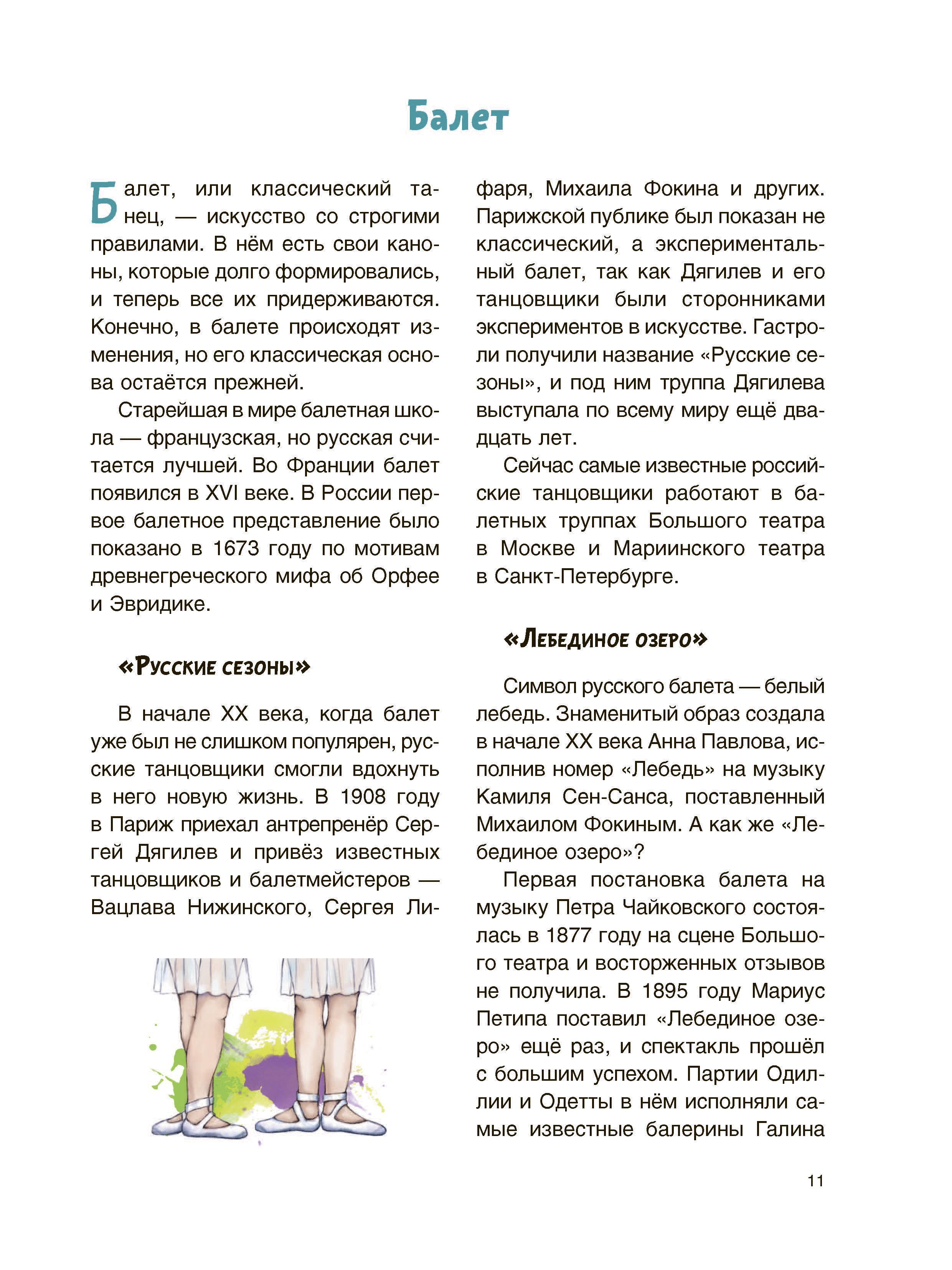 Книга Качели История танцев - фото 10