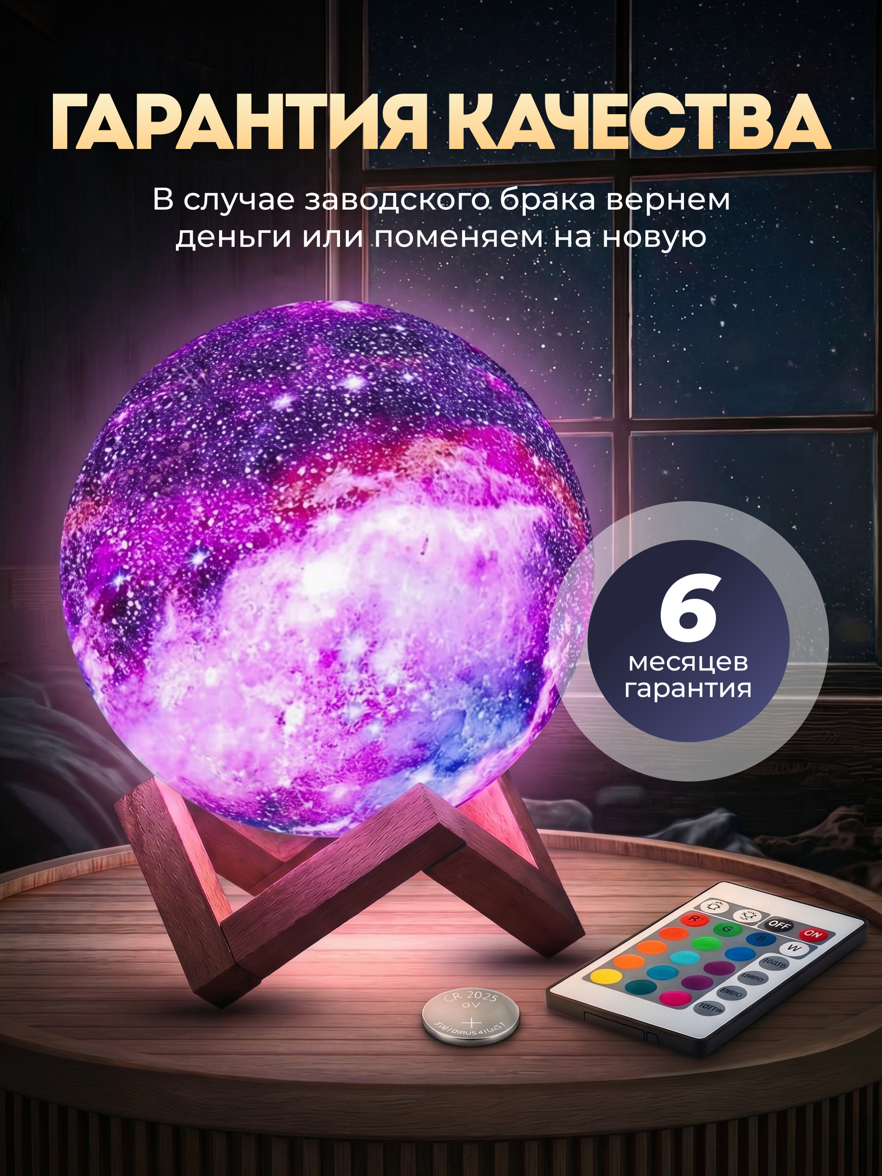 Ночник HomDoctor Галактика - фото 9