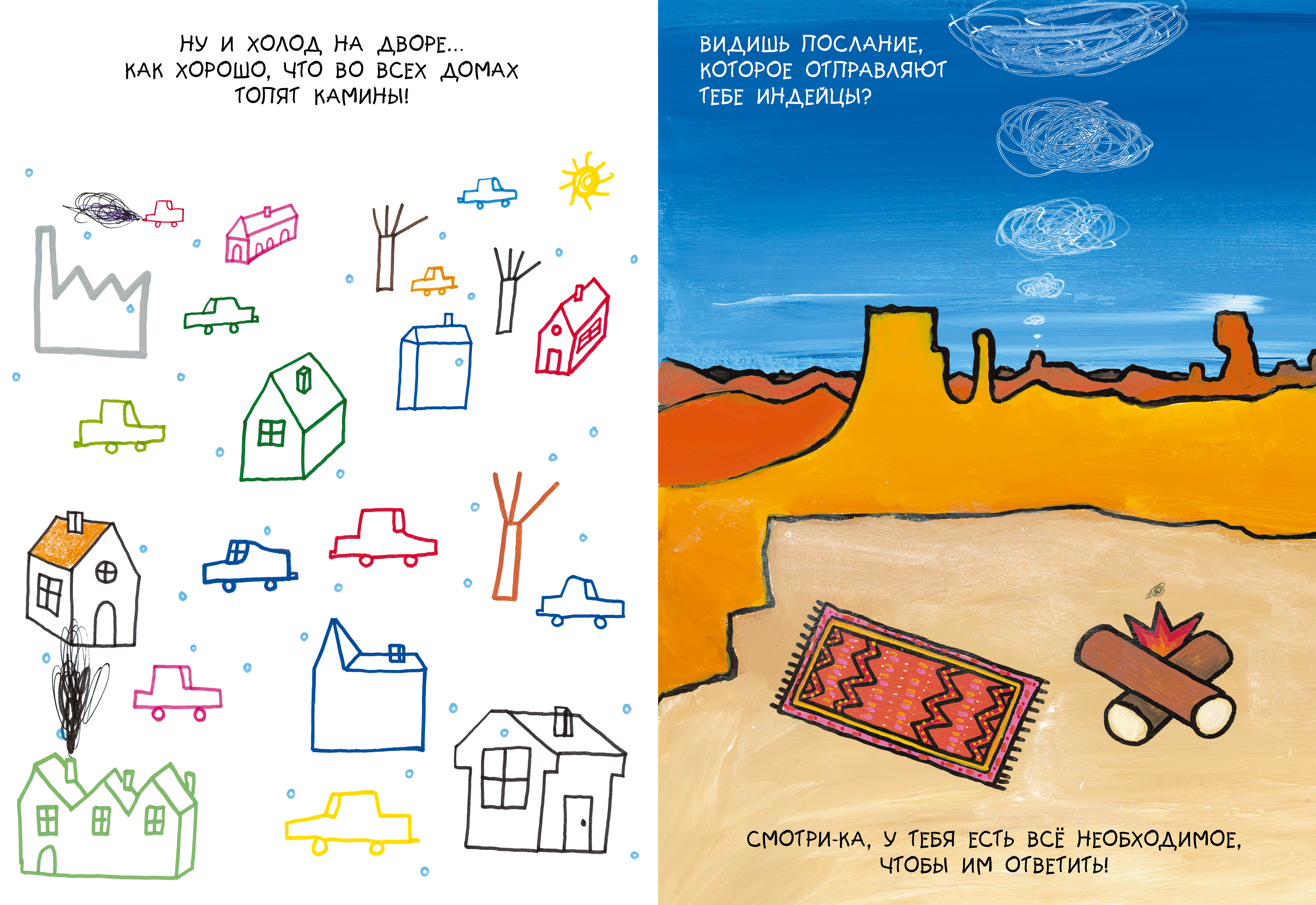 Книга Clever Занимательные книги-игры Эрве Тюлле - фото 6