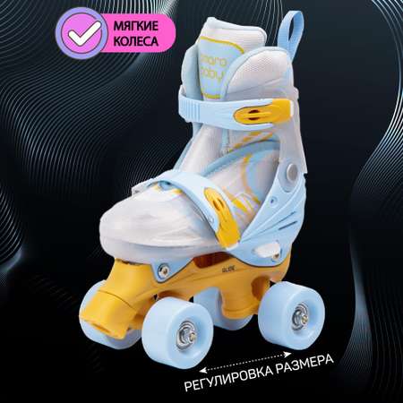 Роликовые коньки Amarobaby 30-33