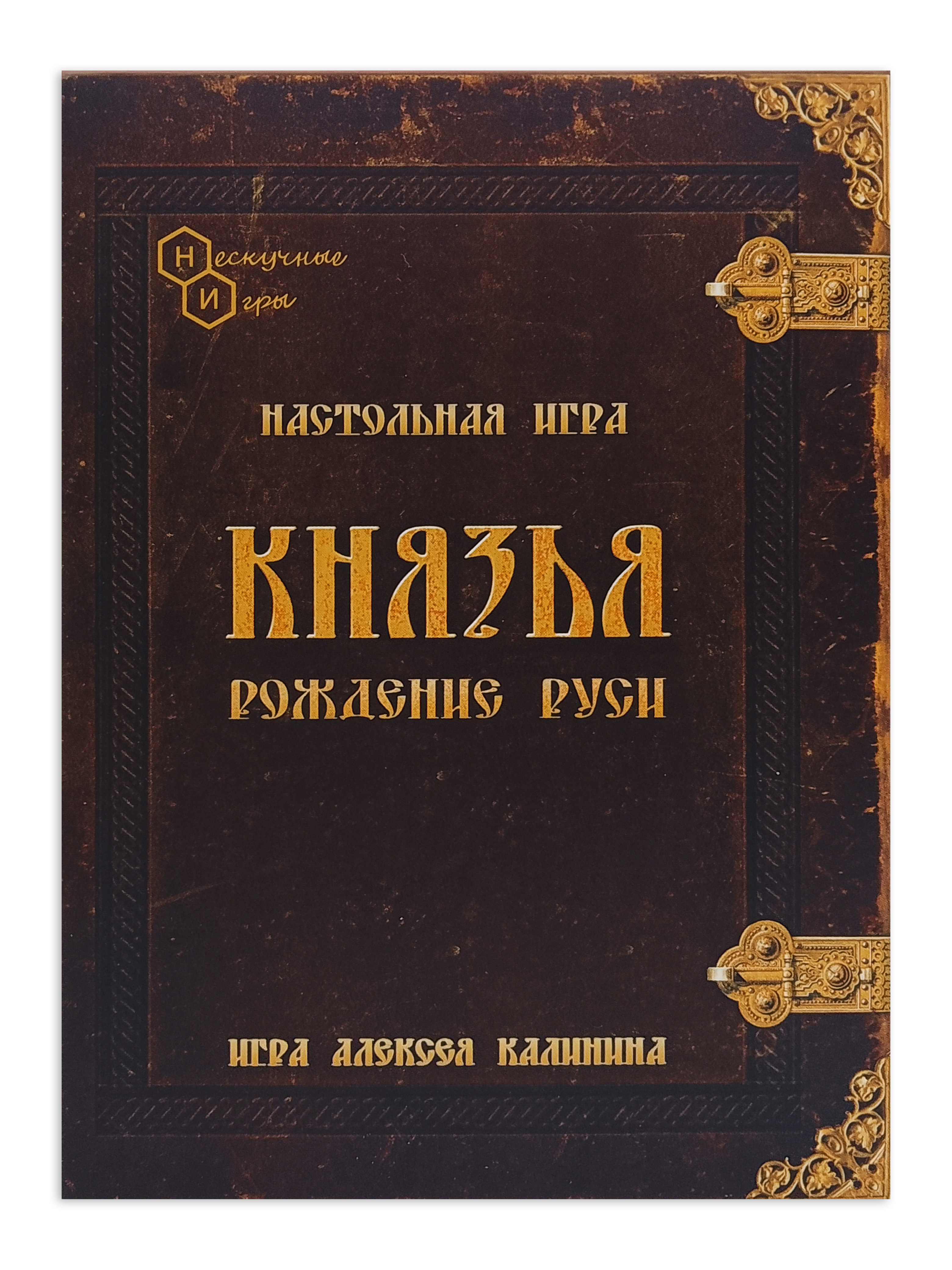 Настольная игра Нескучные игры Князья Рождение Руси - фото 3