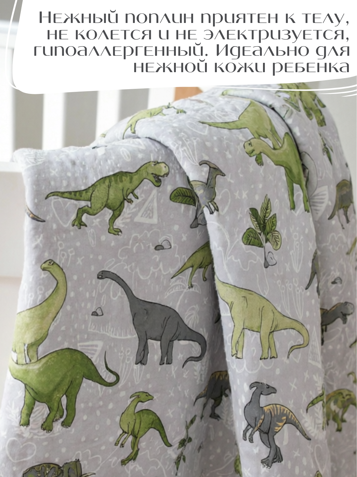 Пододеяльник PersiKids на молнии 110 x 140 см - фото 6