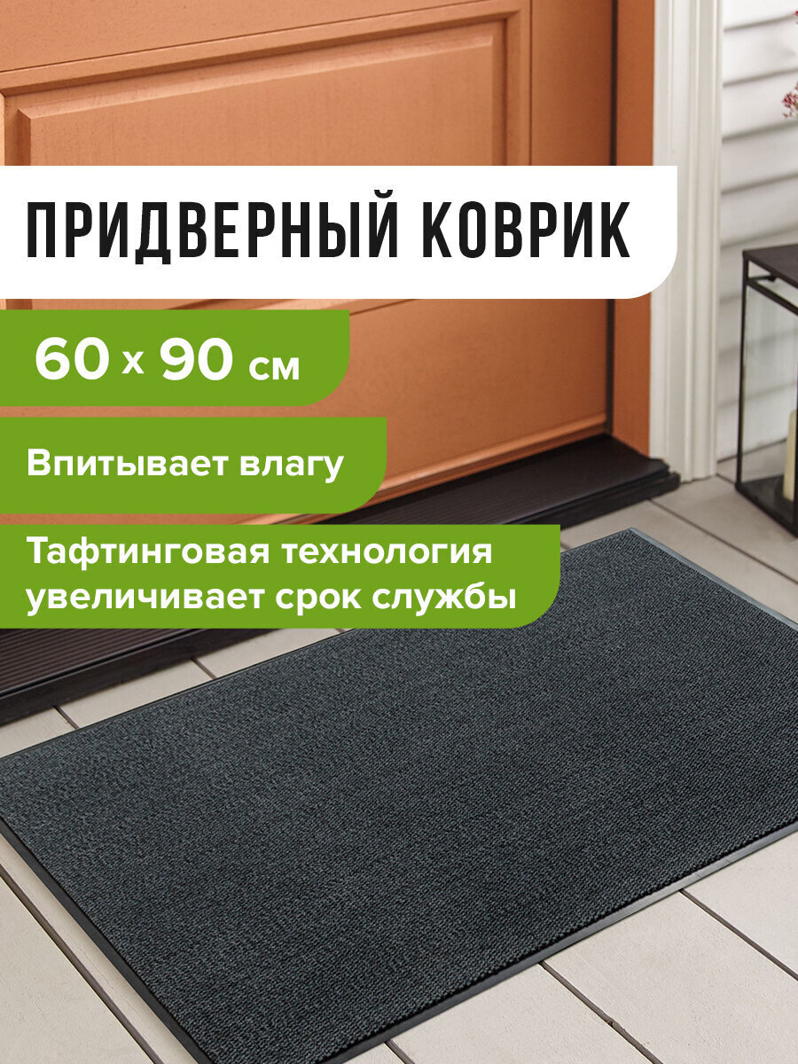 Изображение товара Ковёр придверный Лайма серый 90 x 60 см Изображение товара Ковёр придверный Лайма серый 90 x 60 см