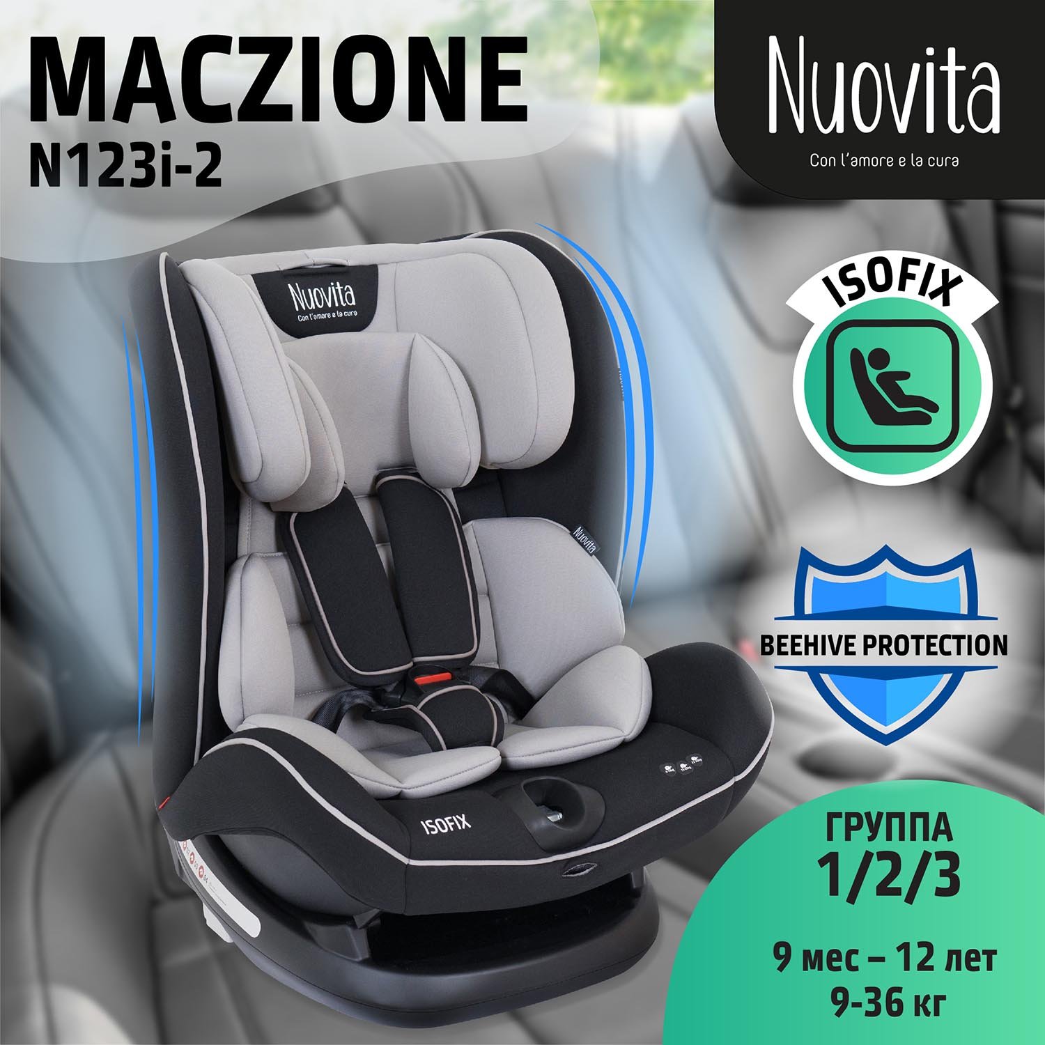 Автокресло Nuovita Maczione N123i-2 Isofix 1/2/3 (9-36 кг) серый - фото 1
