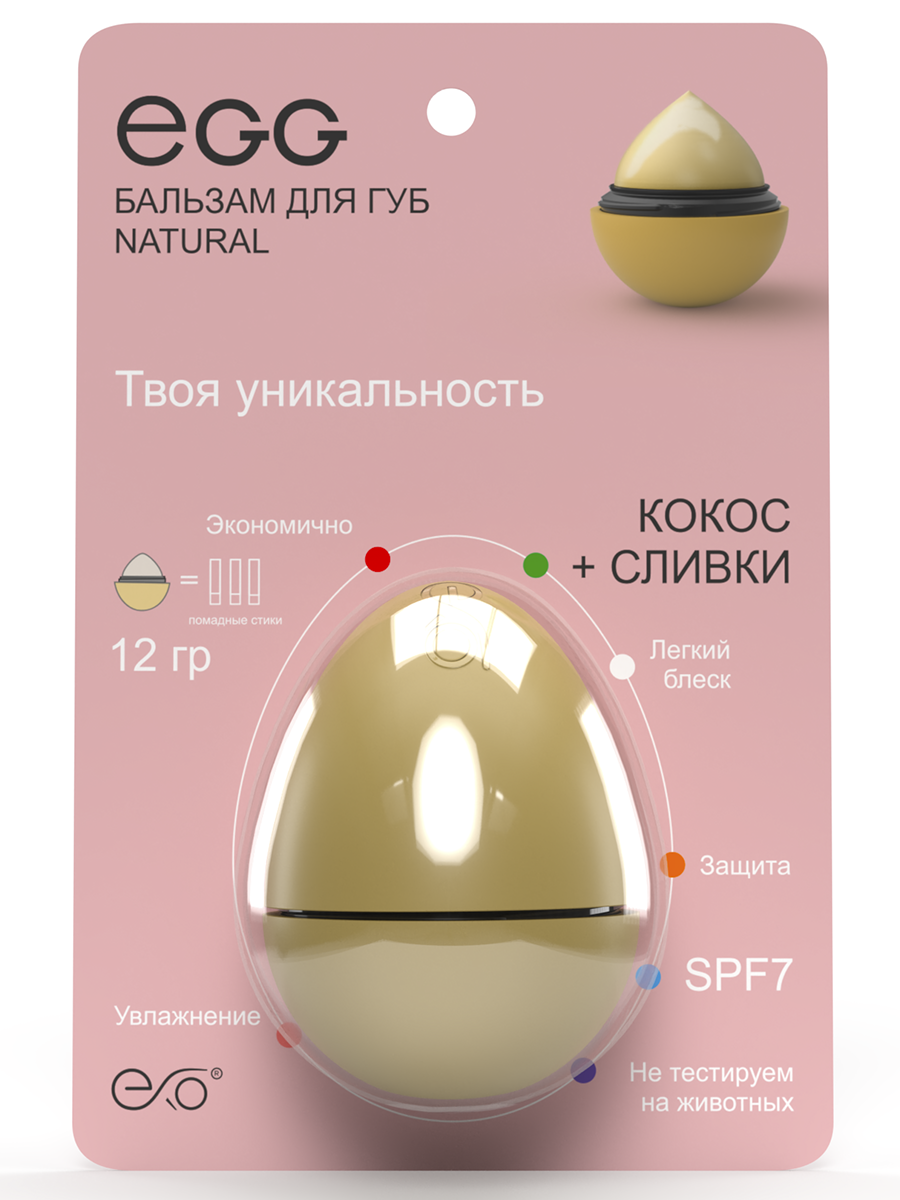 Гигиеническая помада ЭКЗО - фото 1