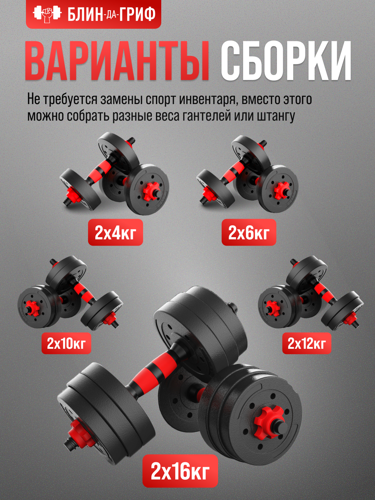 Набор блинов с грифом БлинДаГриф Штанга 32кг - фото 3
