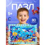 Пазл El BascoKids Подводный мир классический