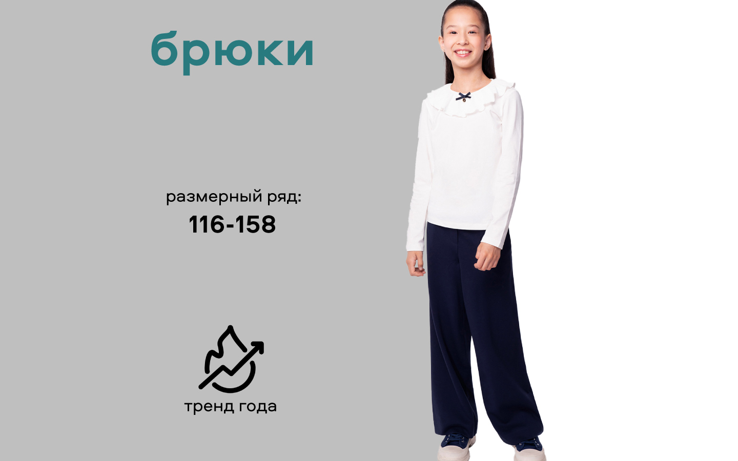 Брюки Smena 14696 - фото 7