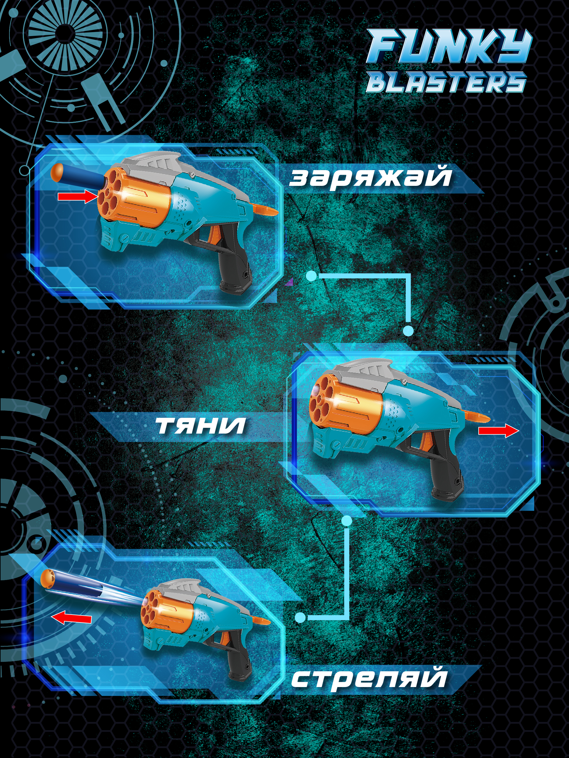 Бластер Funky Toys - фото 2