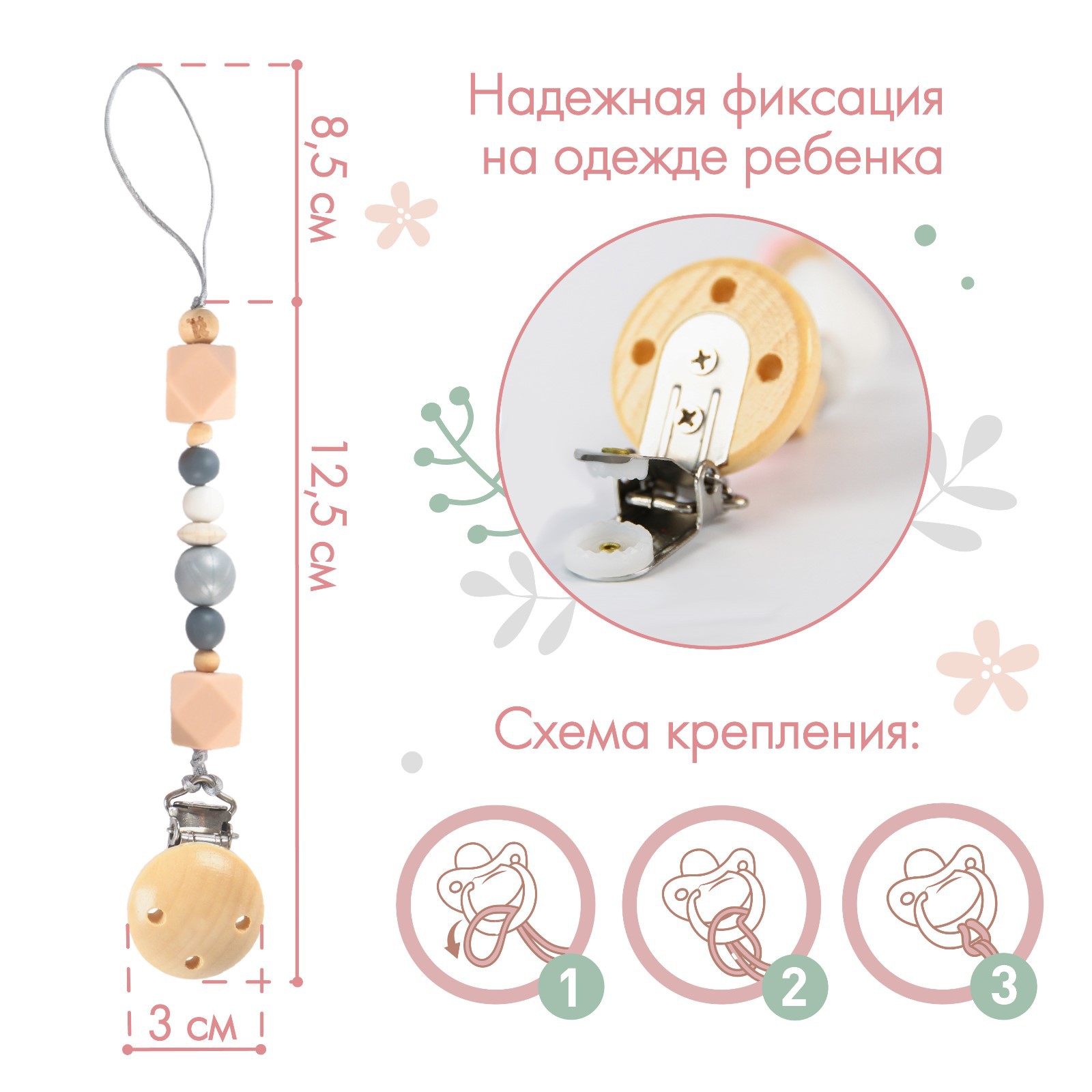 Клипса для пустышки Крошка Я - фото 2