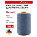 Нитки для шитья и отстрочки Mara Guttermann 3000м цвет68