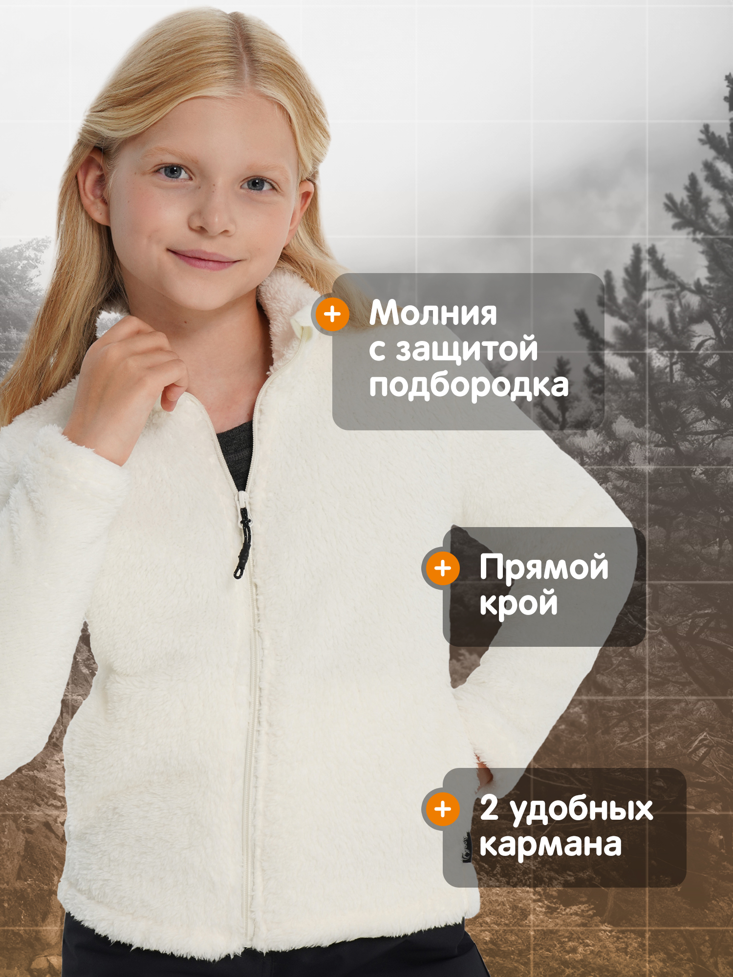 Толстовка Outventure 138948OUT-01 - фото 3