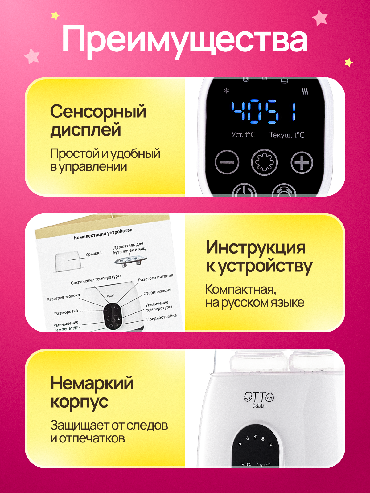 Подогреватель, стерилизатор Otto Baby - фото 5