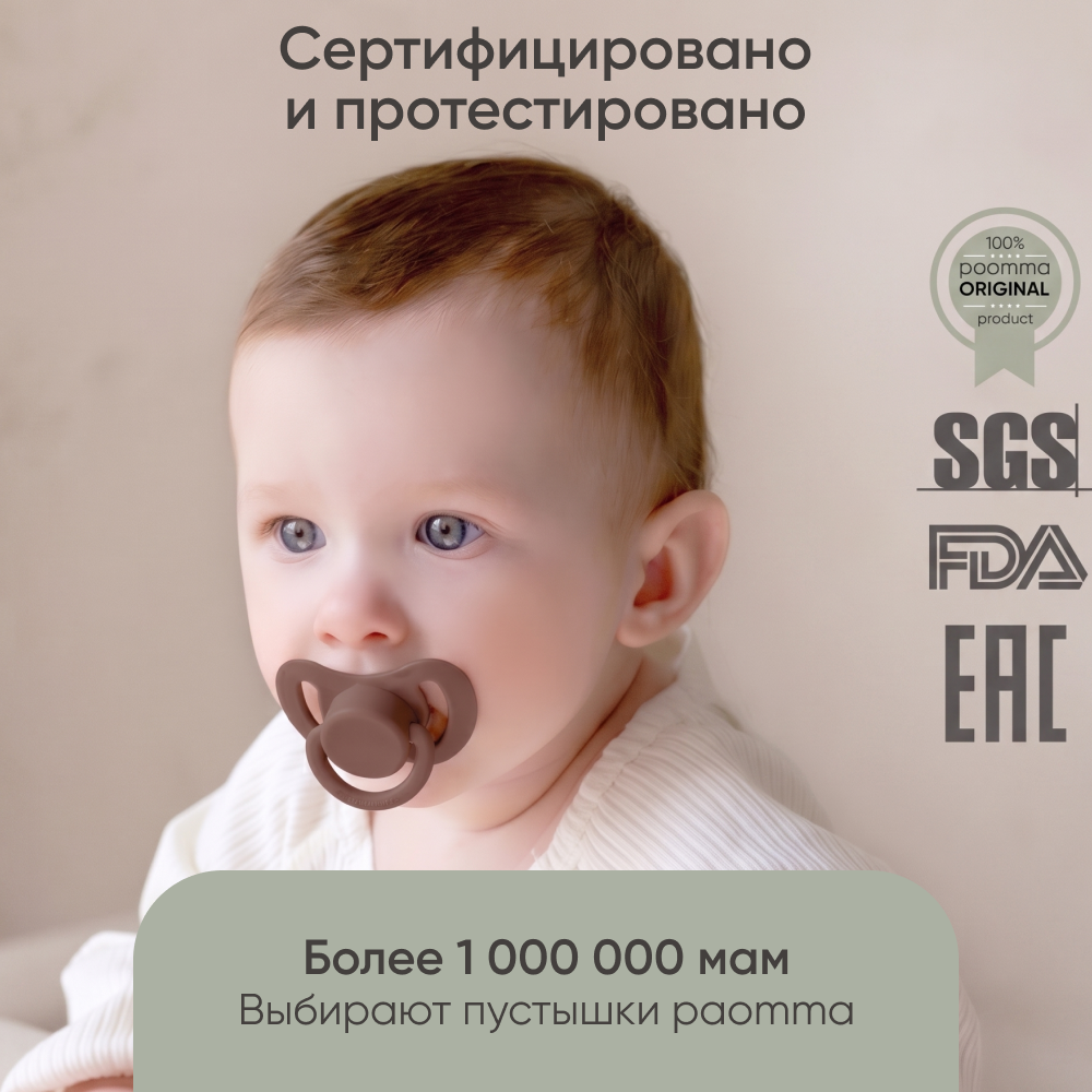 Пустышка Paomma силикон 2 шт. - фото 10