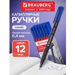 Ручка капиллярная Brauberg 12 шт.