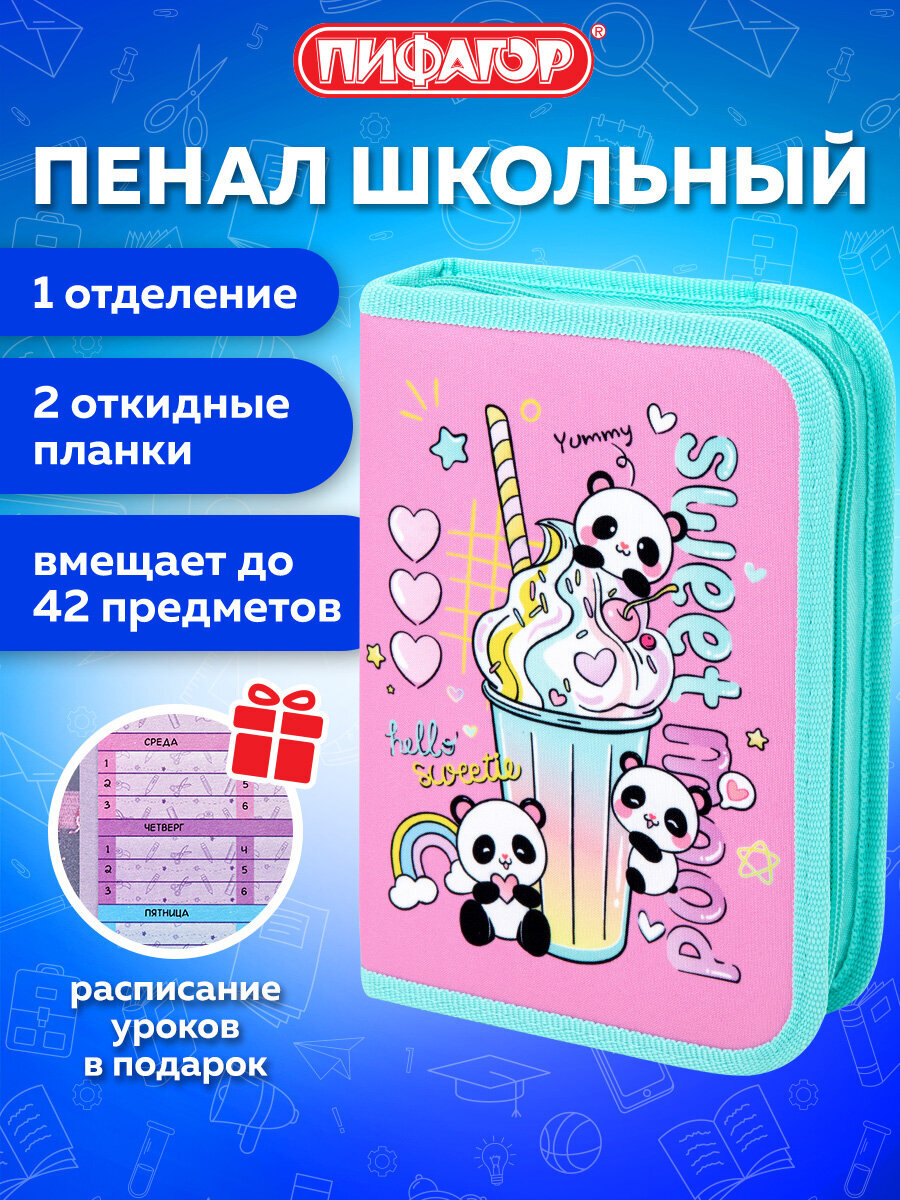 Пенал книжка Пифагор - фото 3