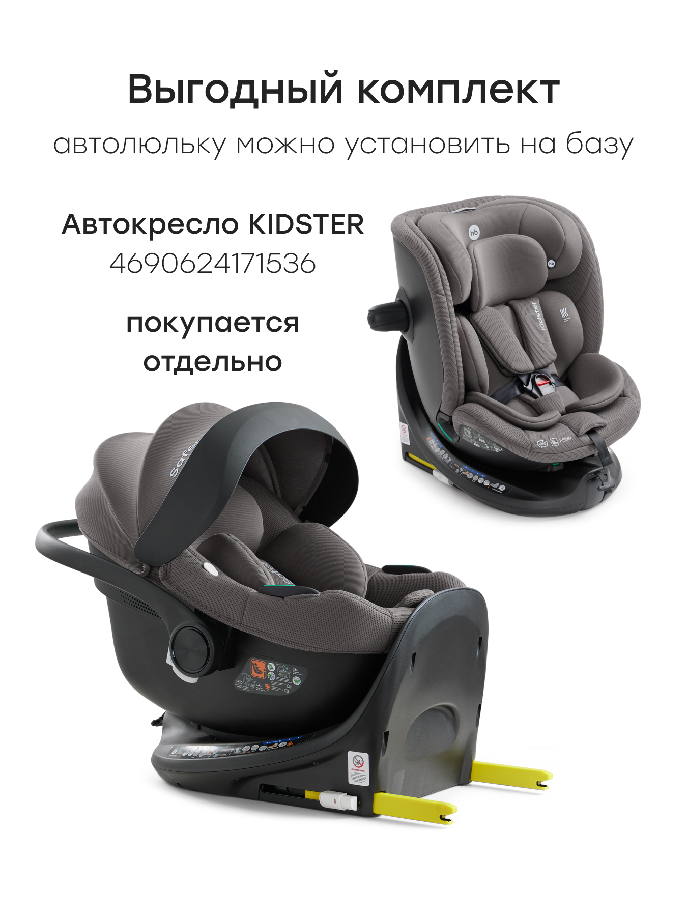 Автокресло Happy Baby SAFER 0 (0 -13 кг) серый - фото 17