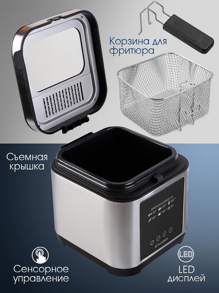 Фритюрница TUAREX AG-3501 2000 Вт 5 л LED-дисплей таймер черный/стальной - фото 4
