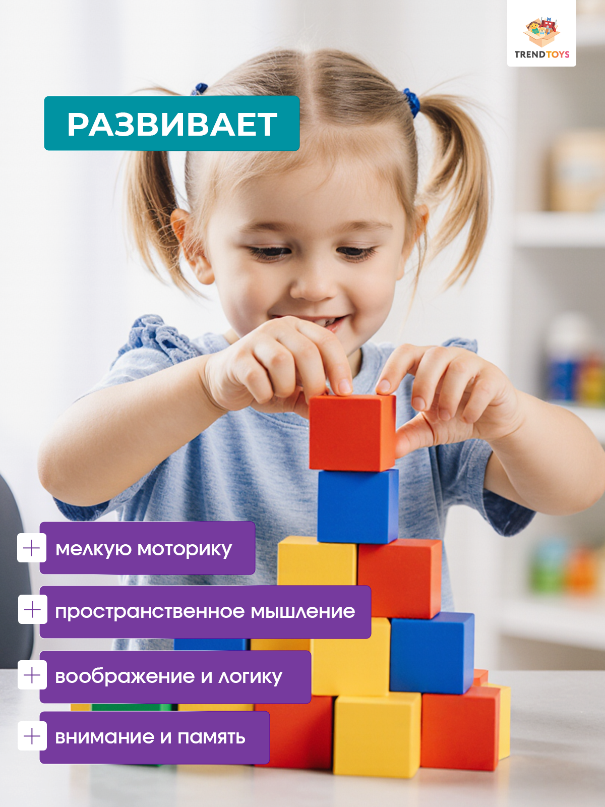 Конструктор TrendToys Кубики магнитный 96 дет. - фото 10