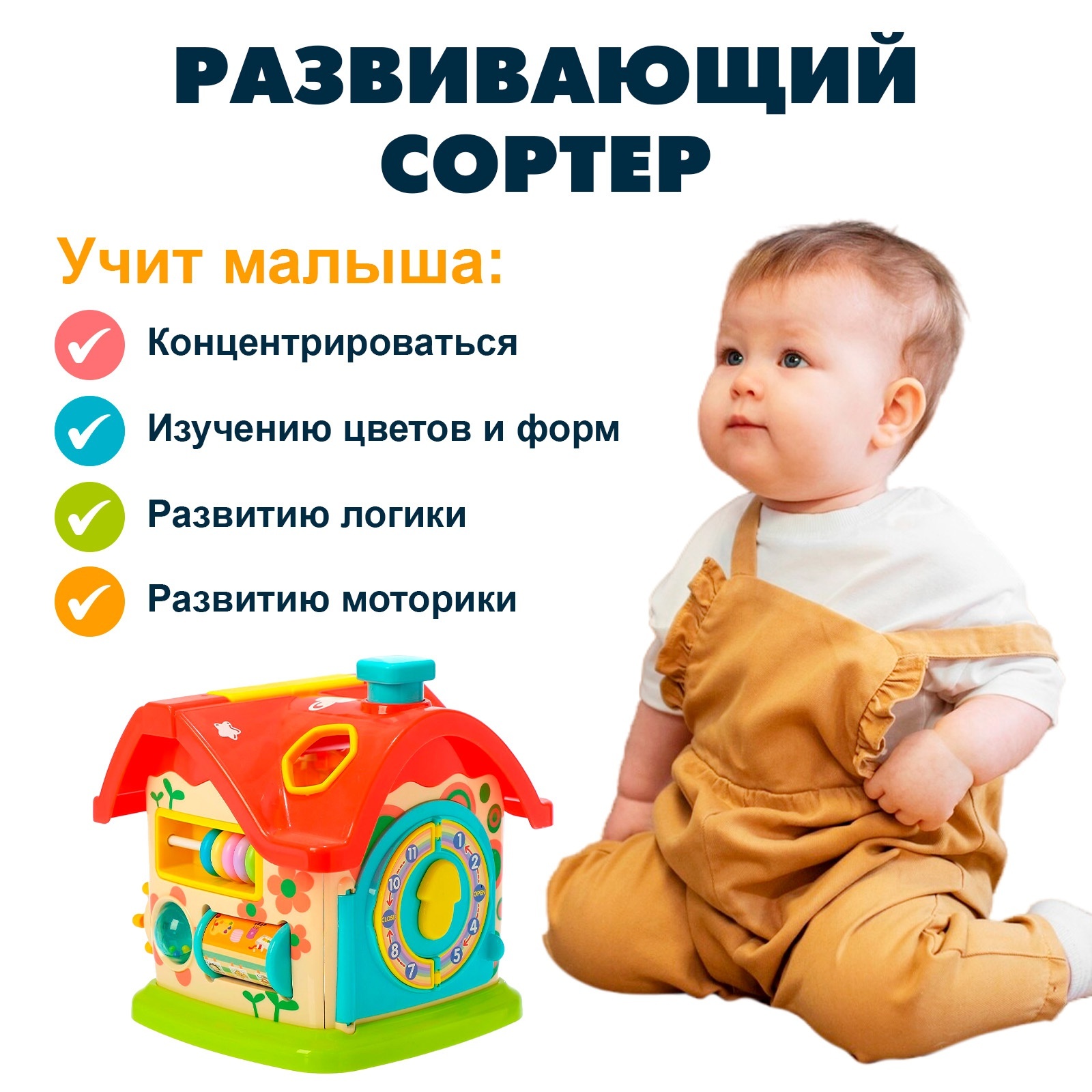 Игрушка Sima-Land сортер - фото 3