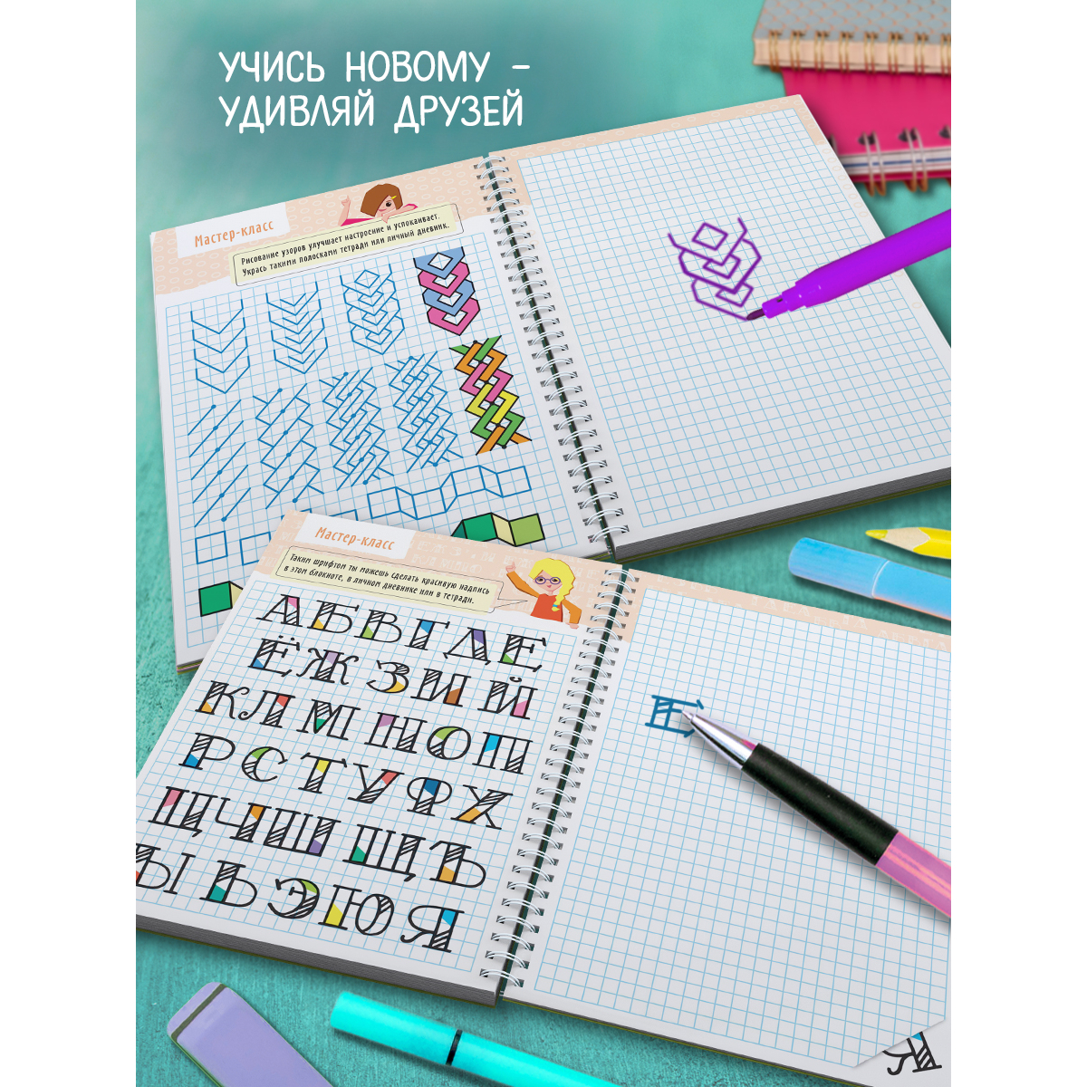 Записная книжка Hatber Творческий блокнот 32 лист. - фото 6