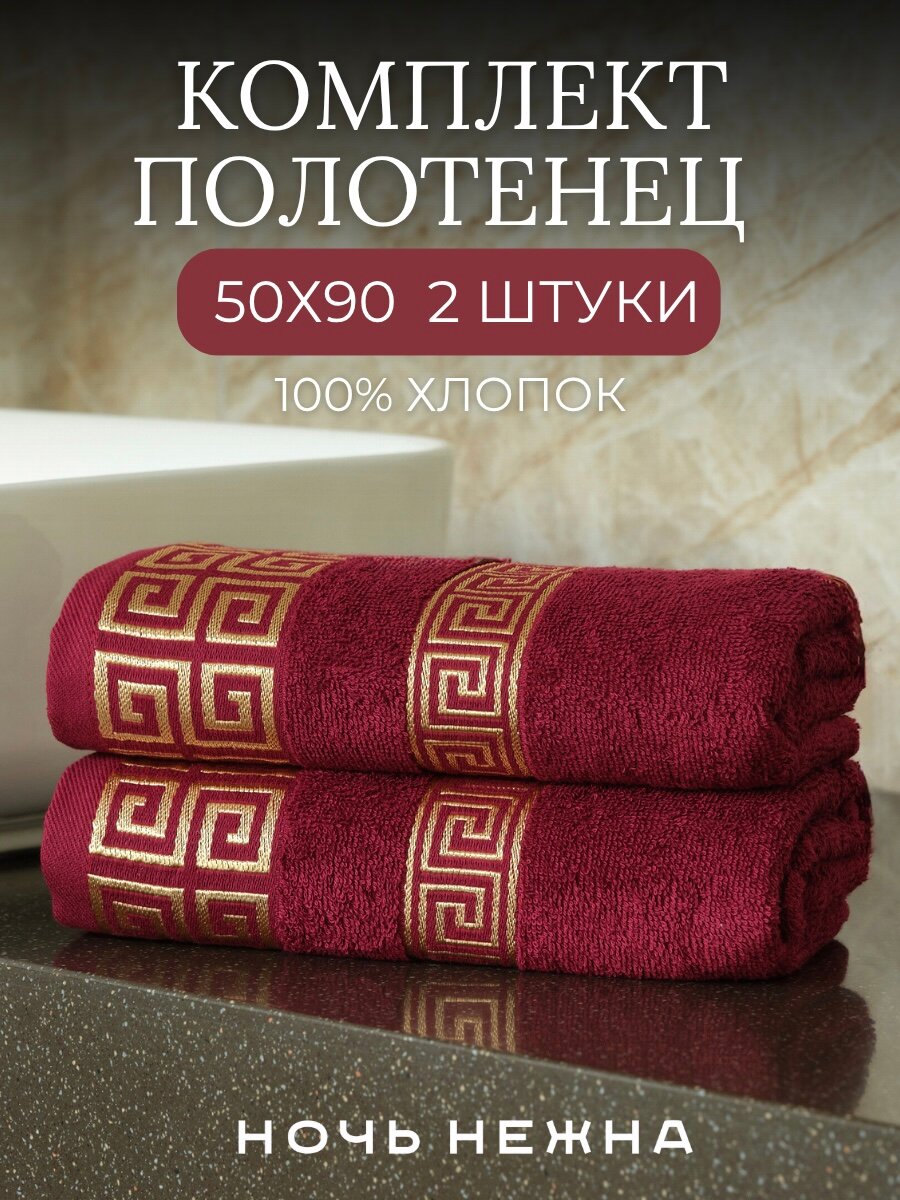 Полотенце Ночь Нежна - фото 2