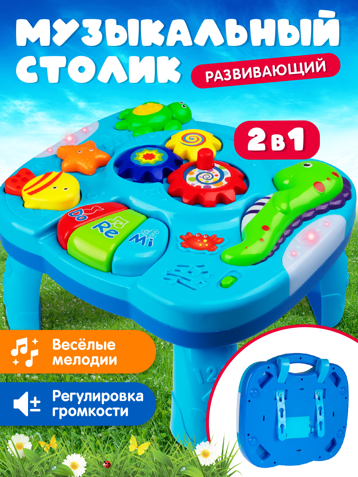 Игрушка Smart Baby развивающий центр - фото 1