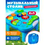 Игрушка Smart Baby развивающий центр