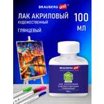 Лак акриловый Brauberg художественный для покрытия картин рисования творчества 100 мл