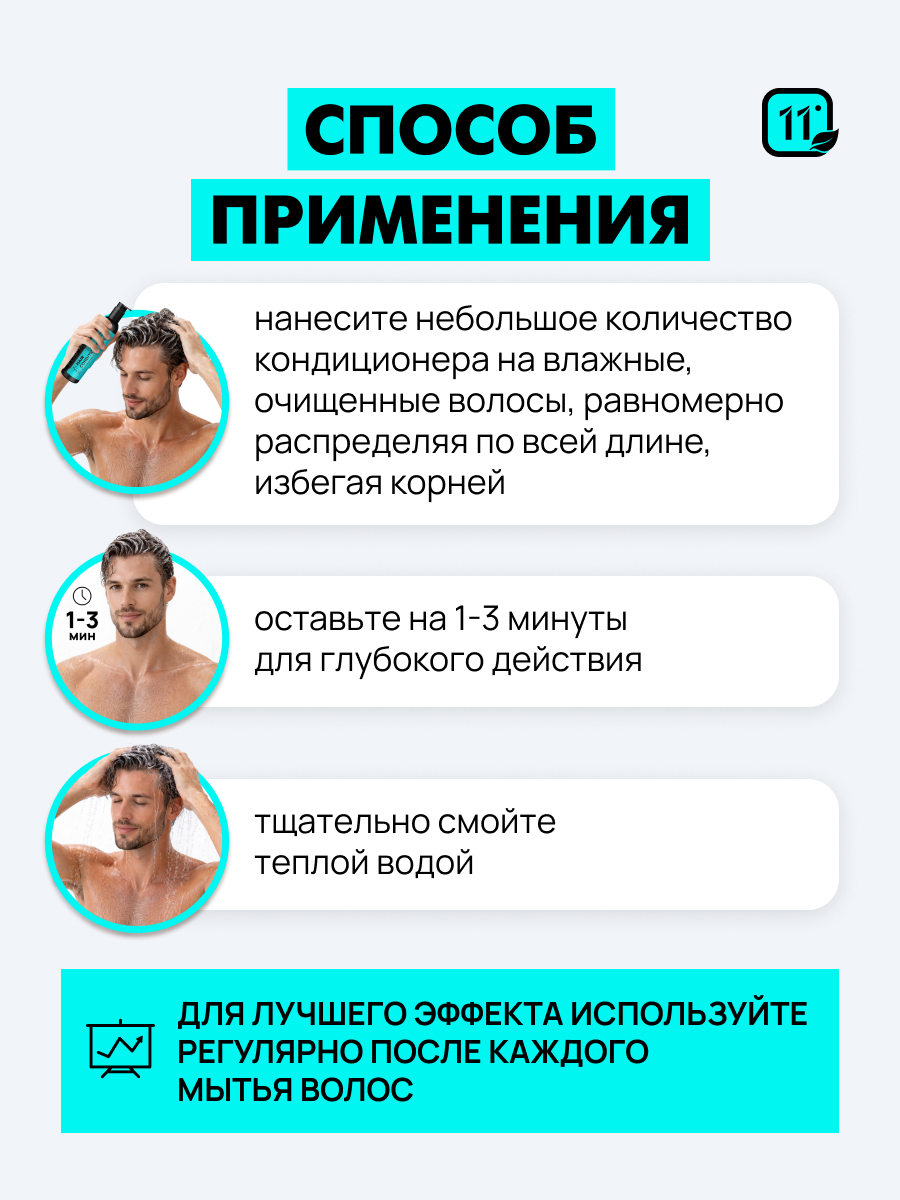 Кондиционер 11i professional восстановление и питание 200 мл 1 шт. - фото 7