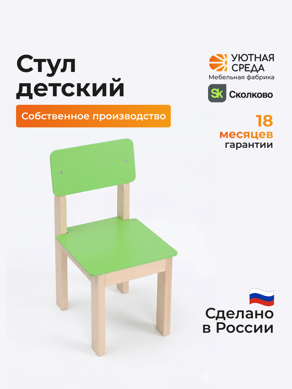 Комплект мебели Уютная среда нераскладной (стол, стул) - фото 3