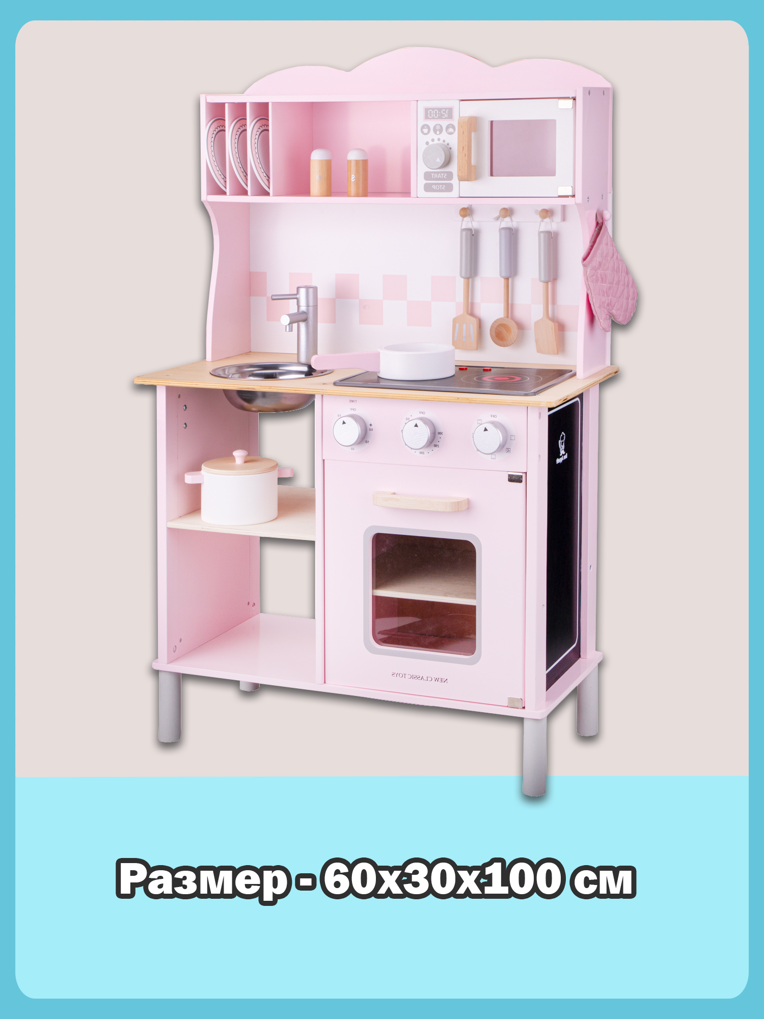 Игрушечная кухня New Classic Toys - фото 20