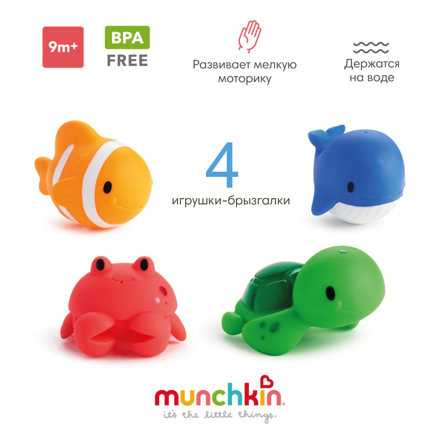 Игрушка Munchkin Морские животные - фото 1
