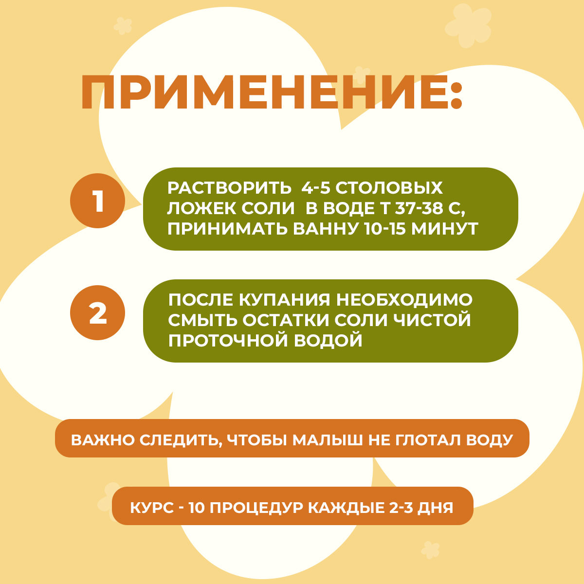 Соль для ванн levrana - фото 6