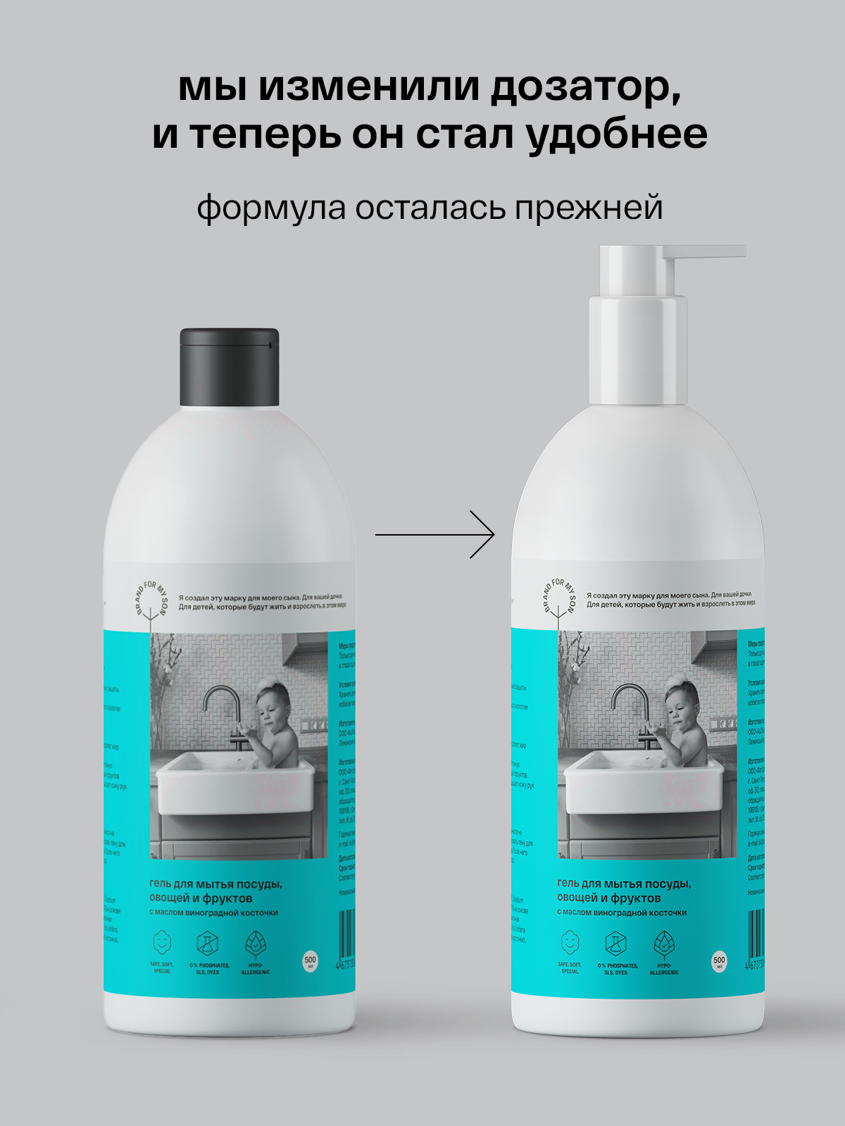 Средство для мытья посуды Brand For My Son 500 мл - фото 8