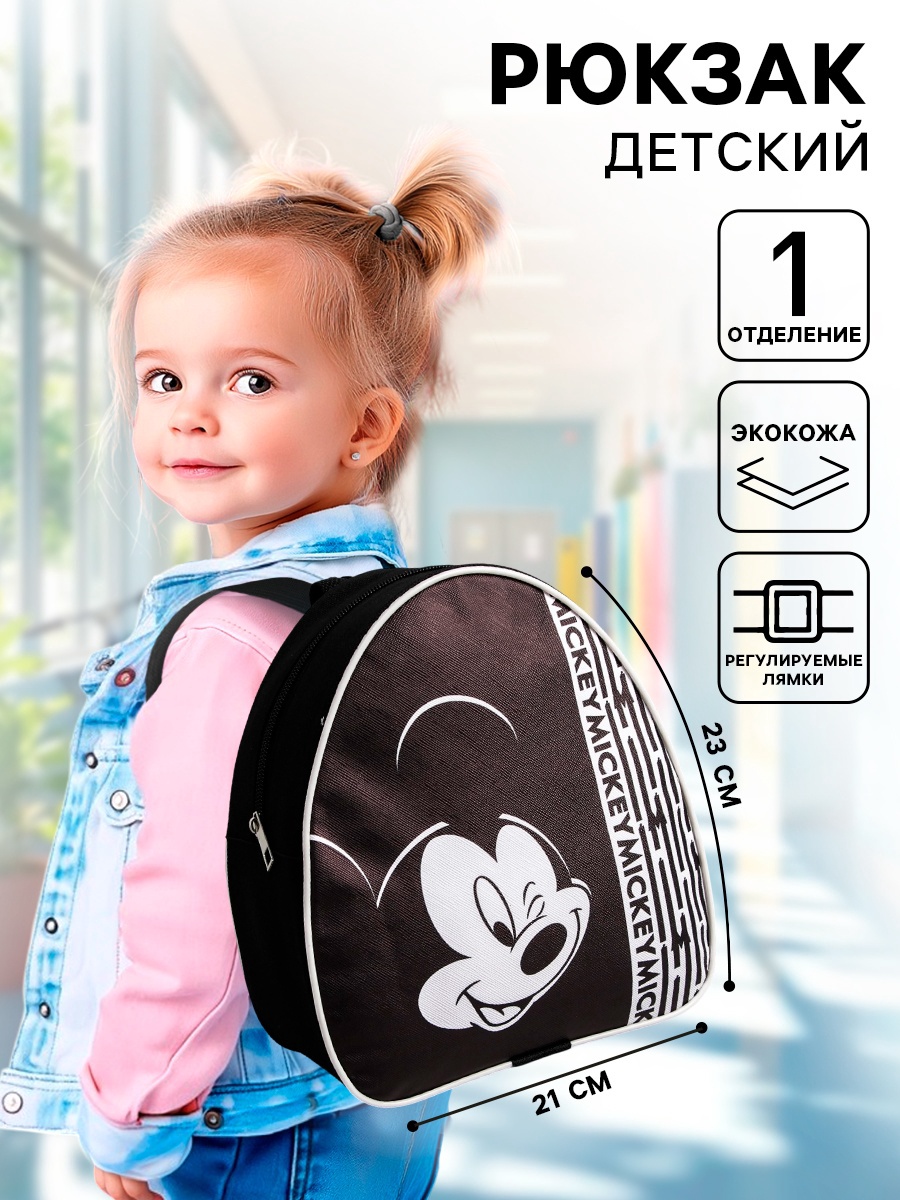 Рюкзак Disney - фото 1