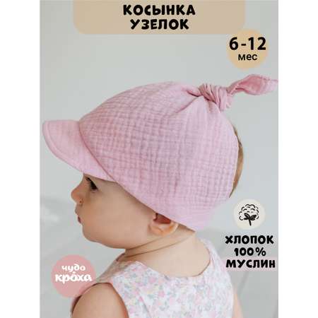 Косынка Чудо-Кроха