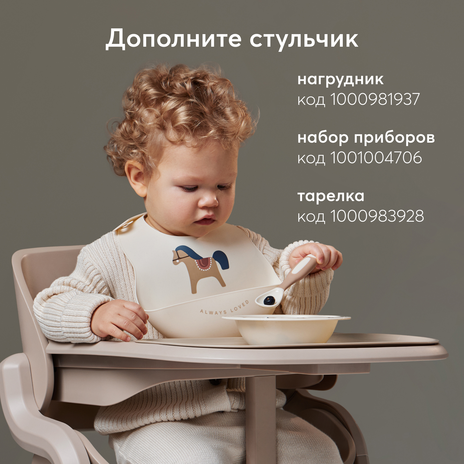 Стульчик для кормления Happy Baby Charley классический - фото 12