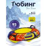 Тюбинг ТЯНИТОЛКАЙ 93 см
