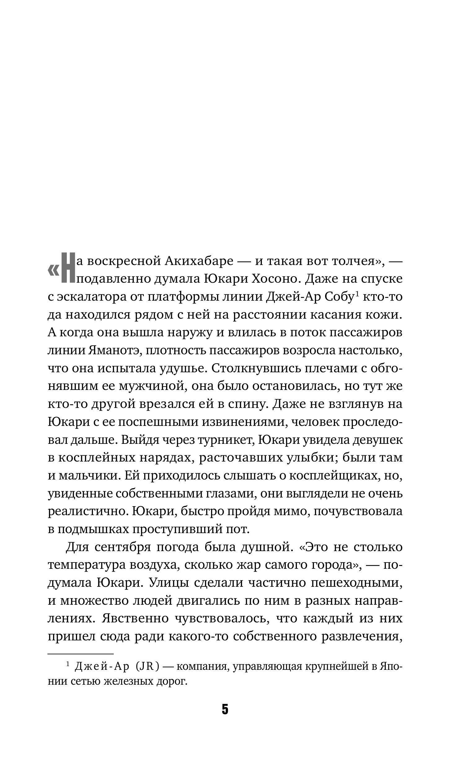 Книга Эксмо Четвертая подсказка - фото 4