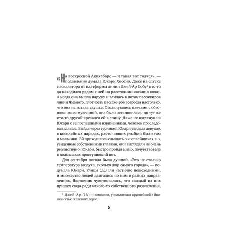 Книга Эксмо Четвертая подсказка