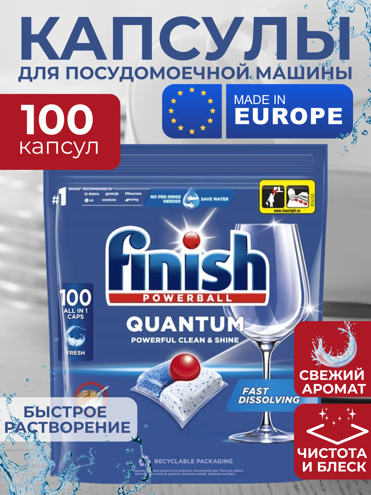 Таблетки для посудомоечных машин Finish Quantum 100 шт. - фото 1
