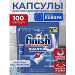 Таблетки для посудомоечных машин Finish Quantum 100 шт.
