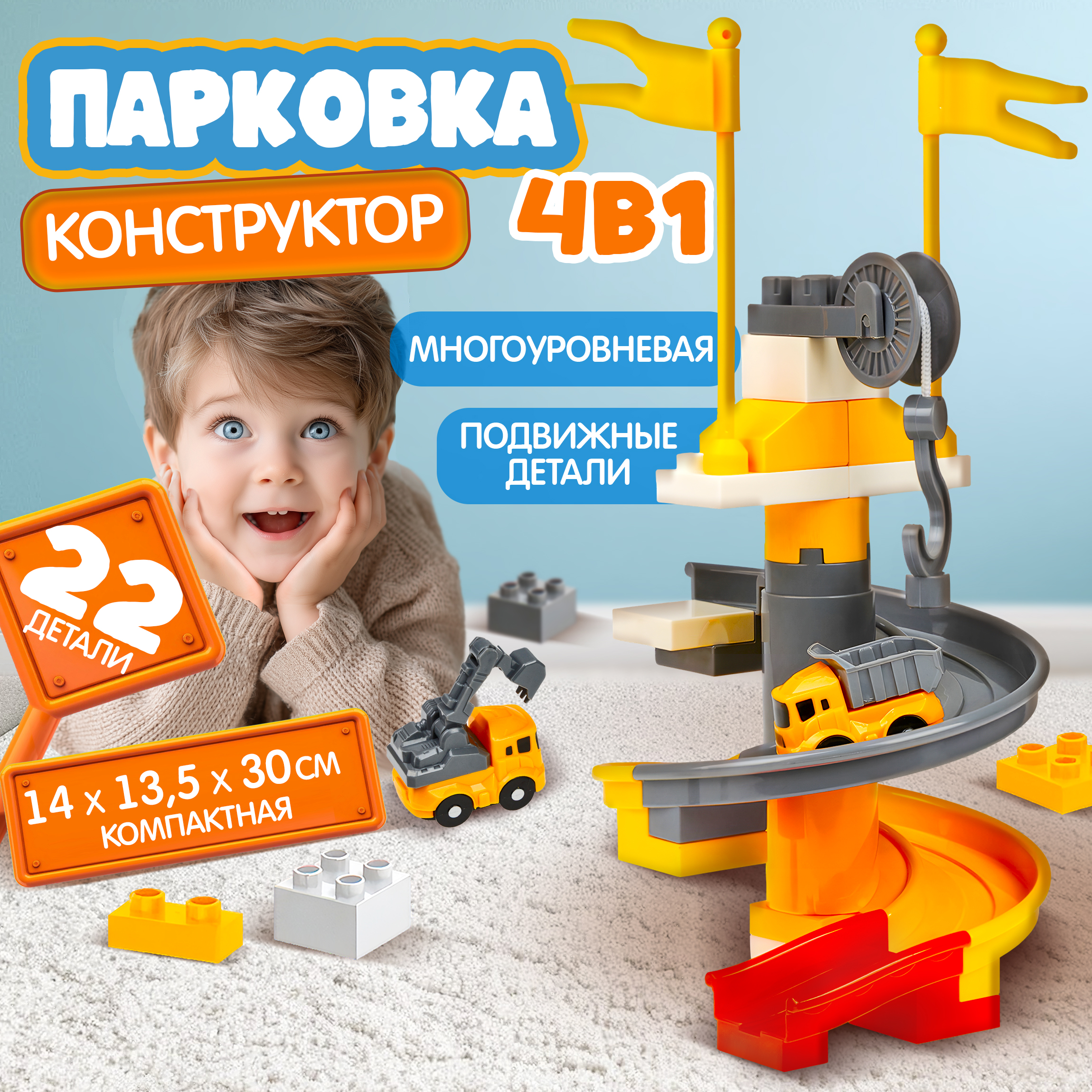 Парковка 1TOY Т26283 - фото 1