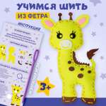 Набор для творчества МУЛЬТИЗАВРИК шитье