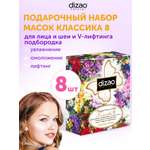 Маска тканевая DIZAO Классика 8 шт.