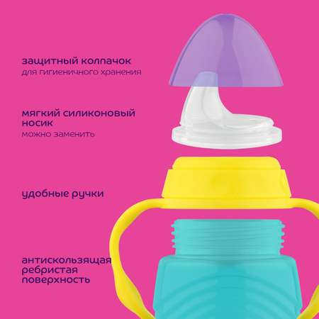 Поильник Lubby 300 мл