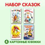 Книжки Проф-Пресс картонные мини 4 шт. Тараканище+Муха цокотуха+Федорино горе+По щучьему велению