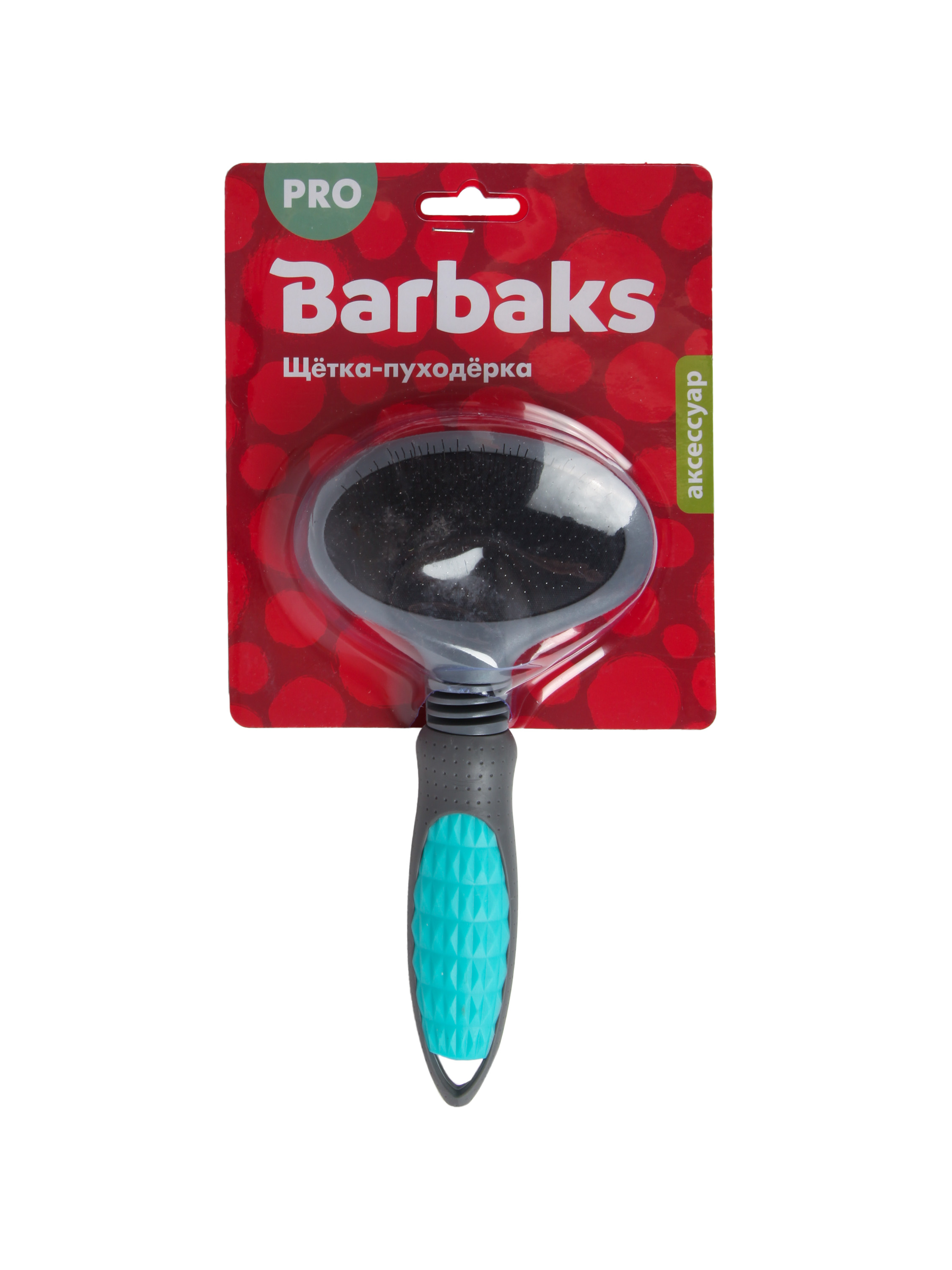 Щетка-пуходерка Barbaks Модник без капли 20*10см - фото 6