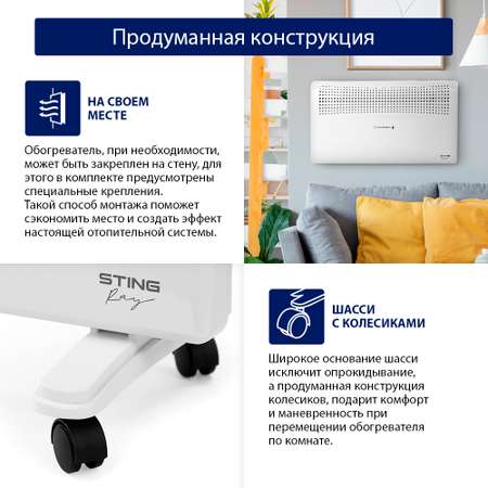 Конвектор STINGRAY ST-CH1021A белый жемчуг
